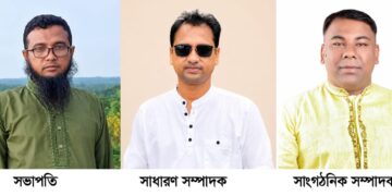 বুড়িচং প্রেস ক্লাবের নির্বাচন অনুষ্ঠিত, সভাপতি খোরশেদ, সম্পাদক বাবু, সাংগঠনিক সম্পাদক জাকির